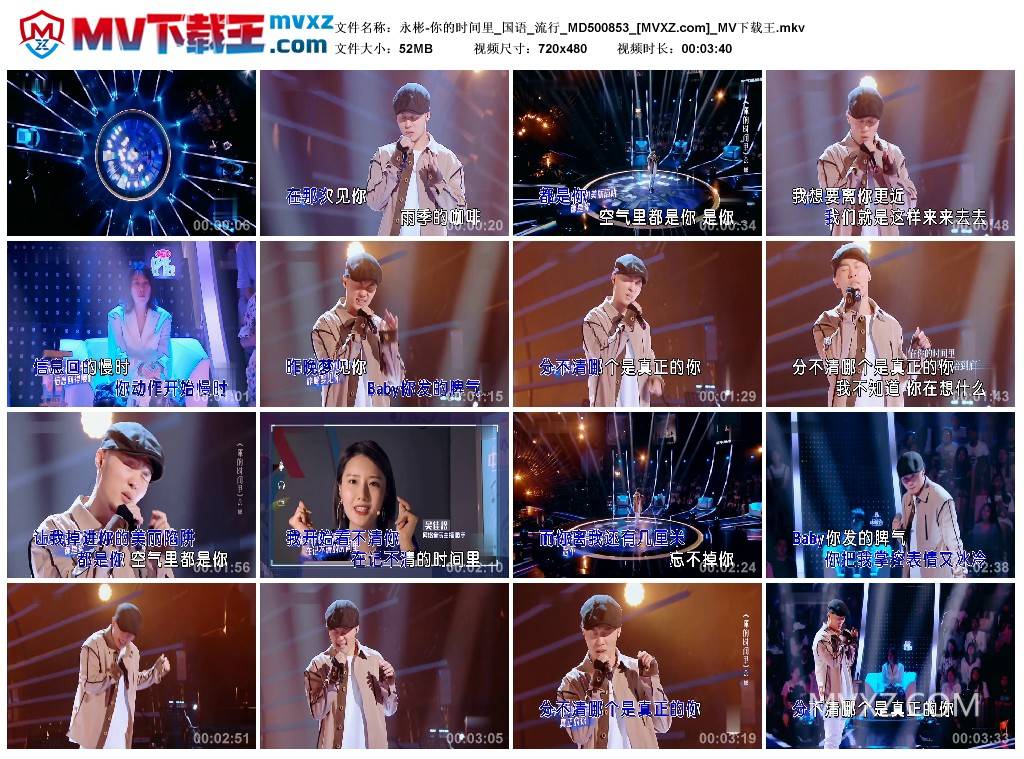永彬-你的时间里_国语_流行_MD500853